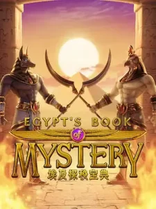 egypts-book-mystery บอล มวย หวย สล๊อต คาสิโน มีครบจบในเว็บเดียว